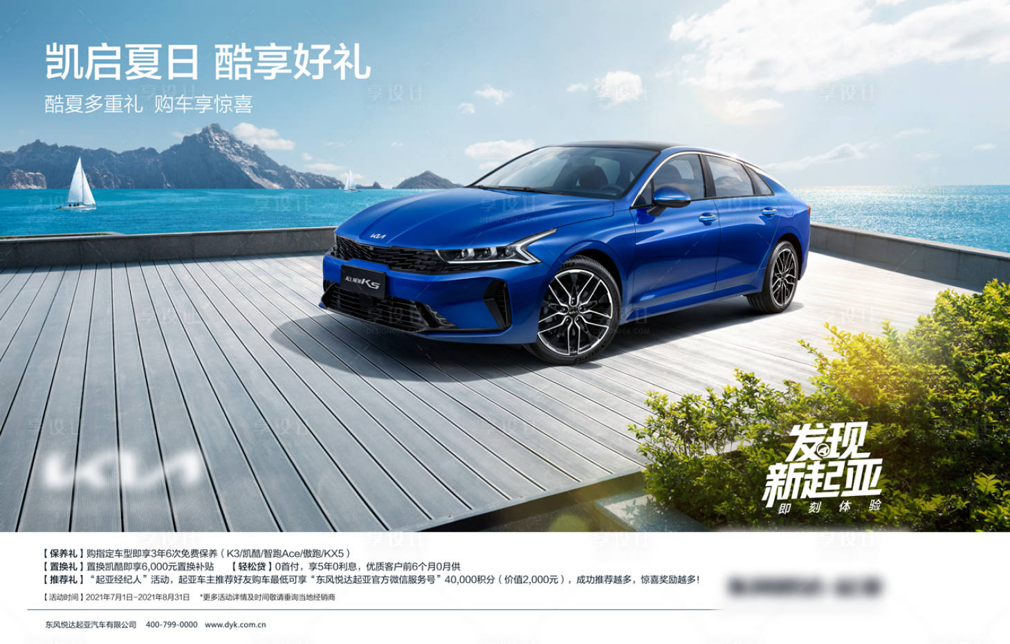 源文件下载【汽车创意宣传主画面】编号：39850012925981478