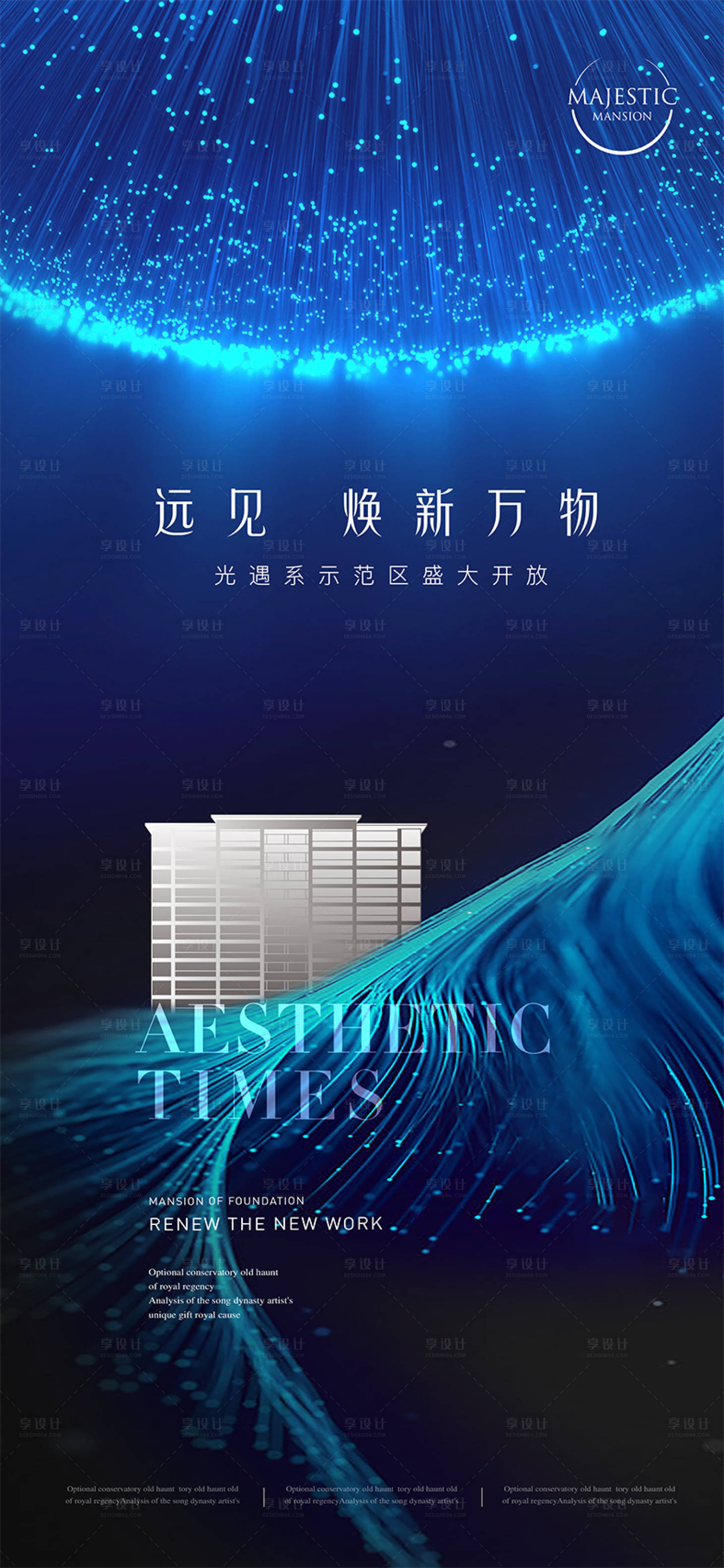 源文件下載【案名發布地產廣告】編號：11990012811091866