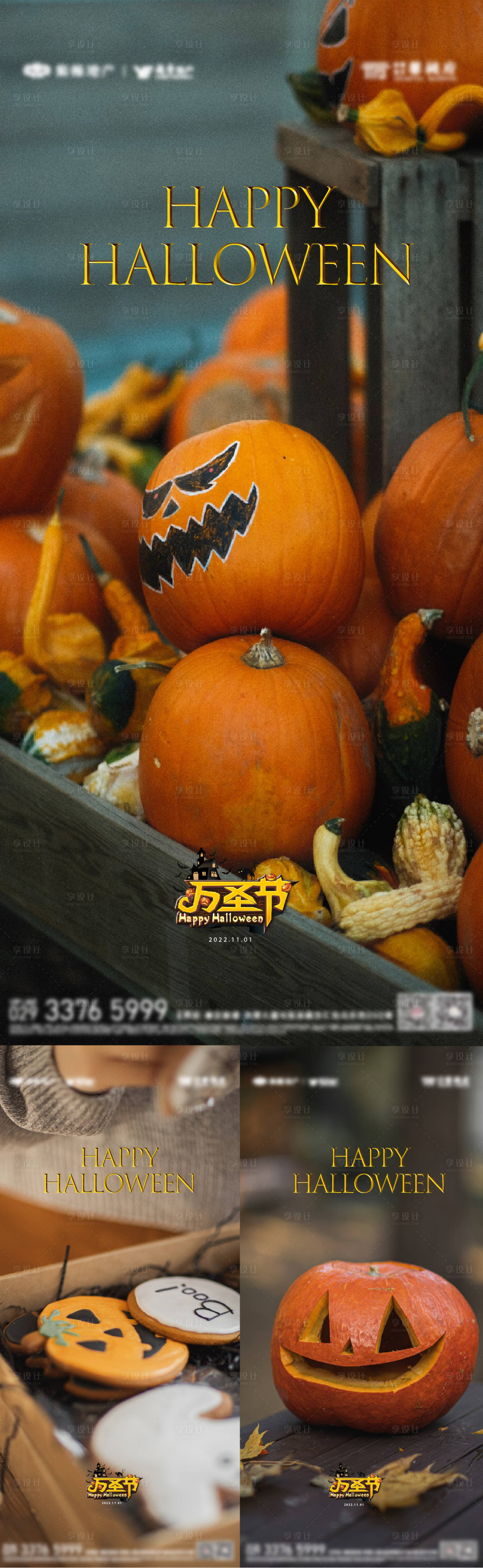 源文件下载【万圣节海报万圣节】编号：77070012929549548