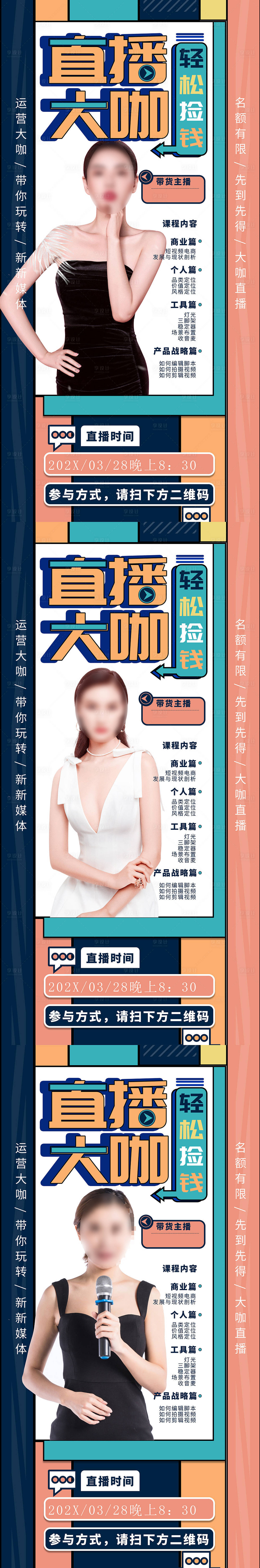 源文件下载【短视频直播】编号：76260012724929874