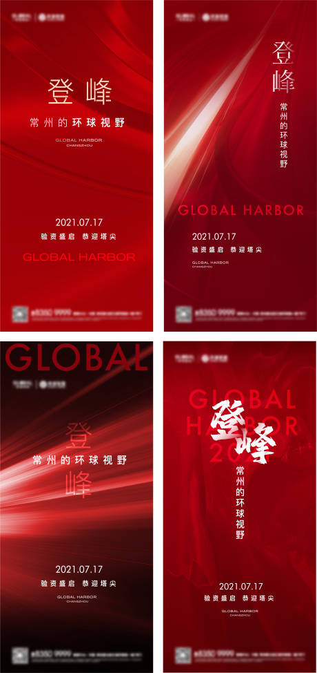 源文件下載【享設計】搜索編號：44000012667713935【地產認籌海報】