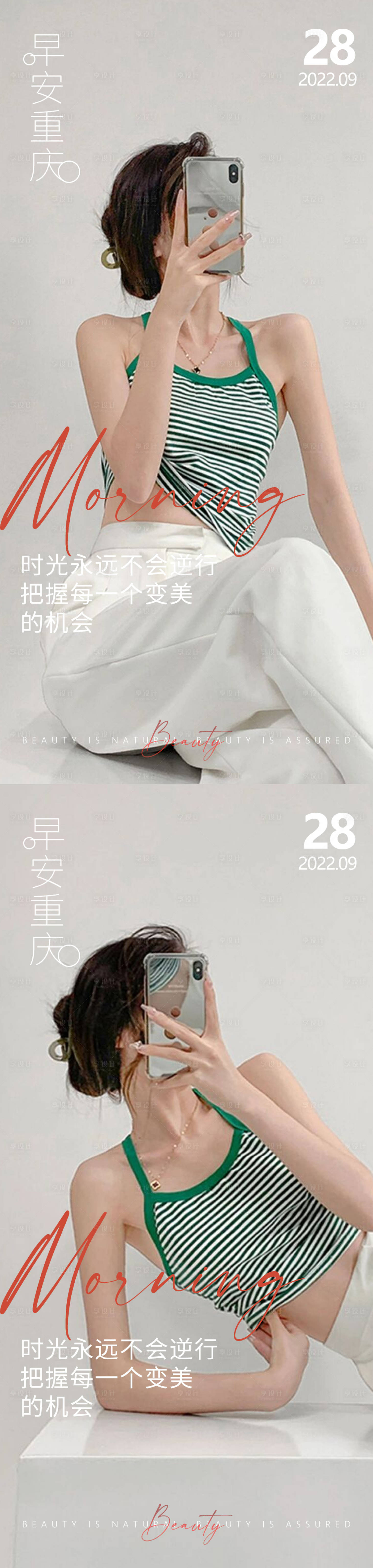 源文件下载【医美早安高级问候 】编号：20221014163501263