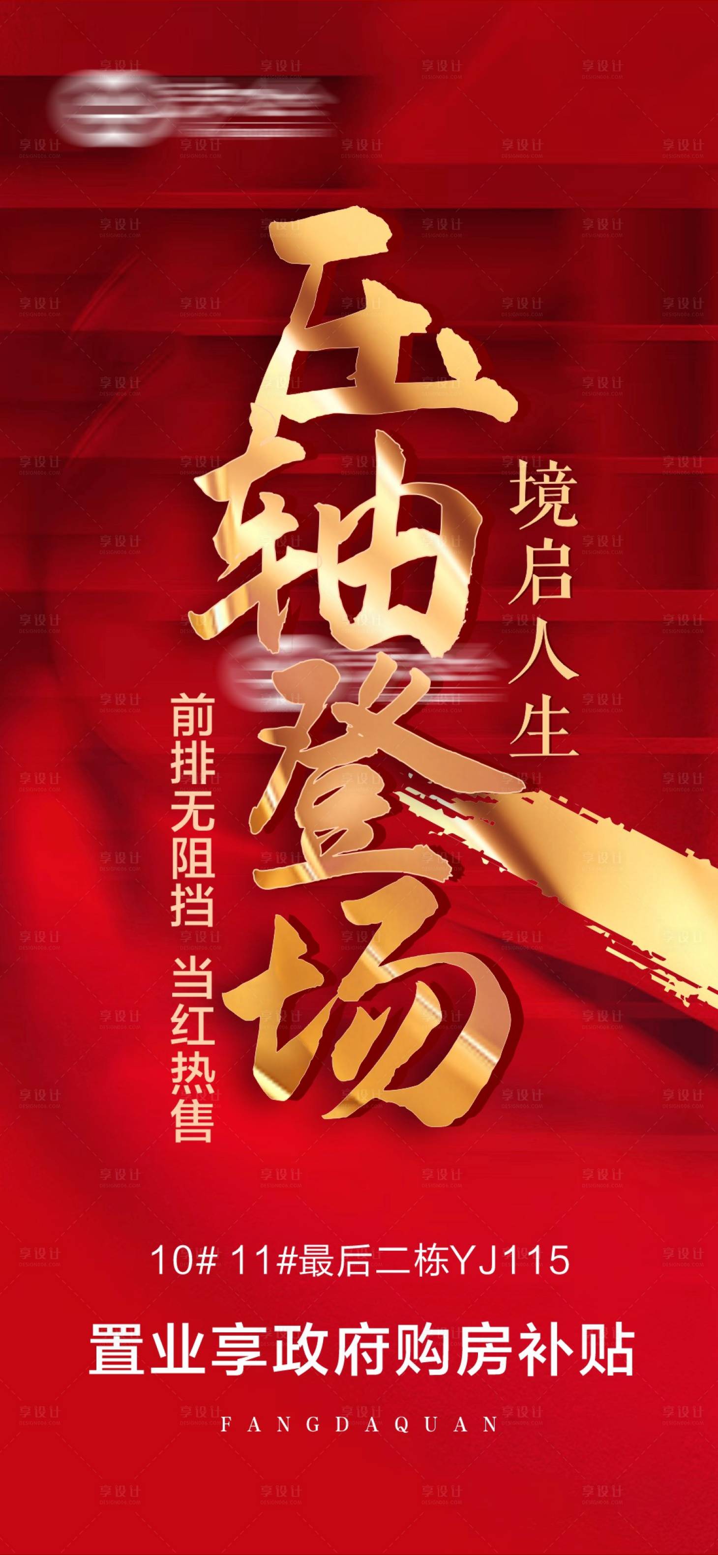 源文件下载【特价房】编号：16230012506384300