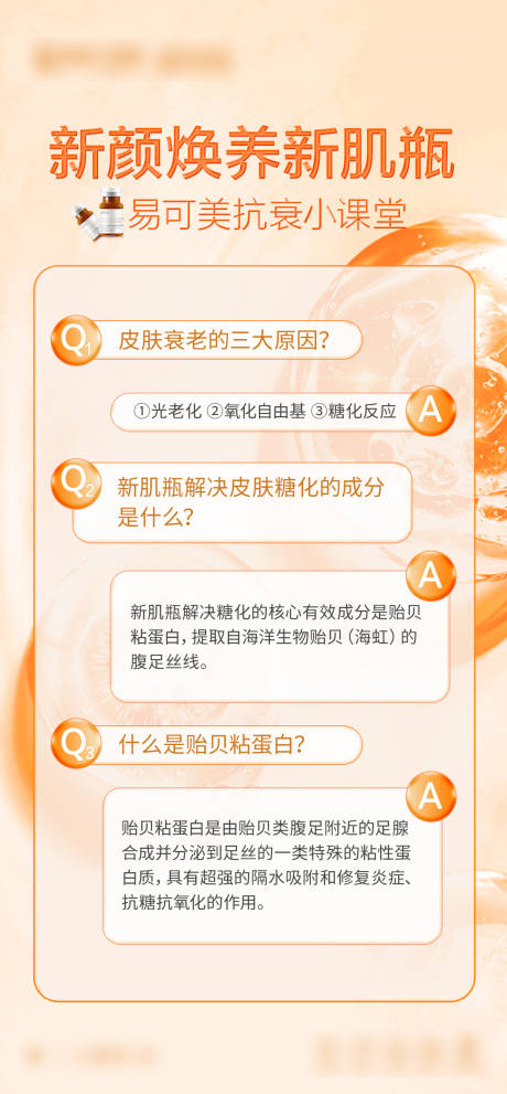 源文件下載【享設計】搜索編號：33970012647773612【整形】