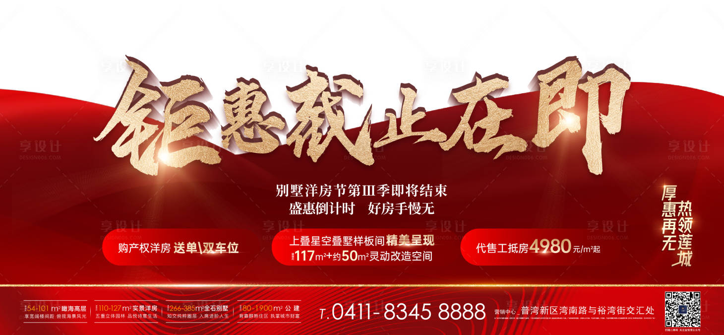 源文件下载【活动海报】编号：70970012941478253