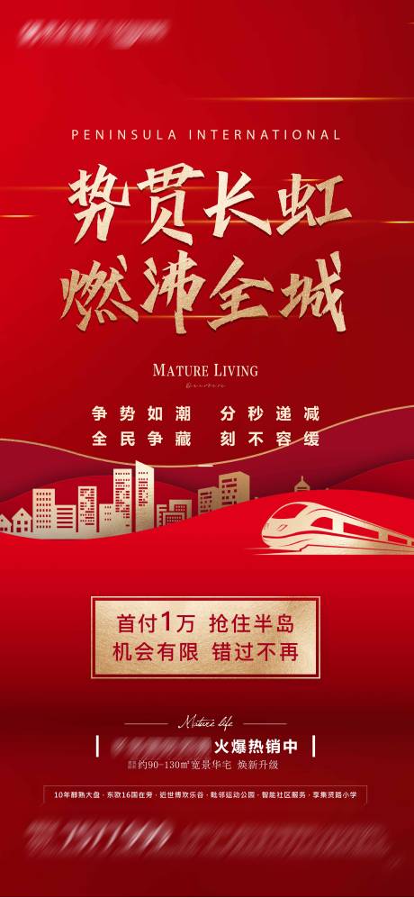 源文件下载【热销海报】编号：93430012920376044