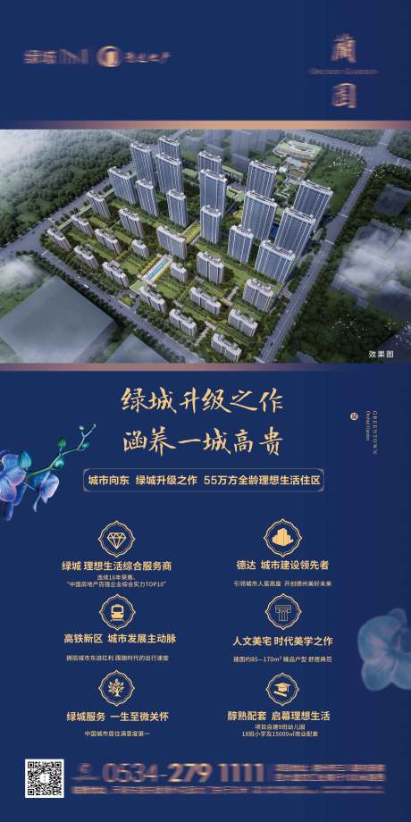 源文件下载【价值点海报】编号：64040012931169121