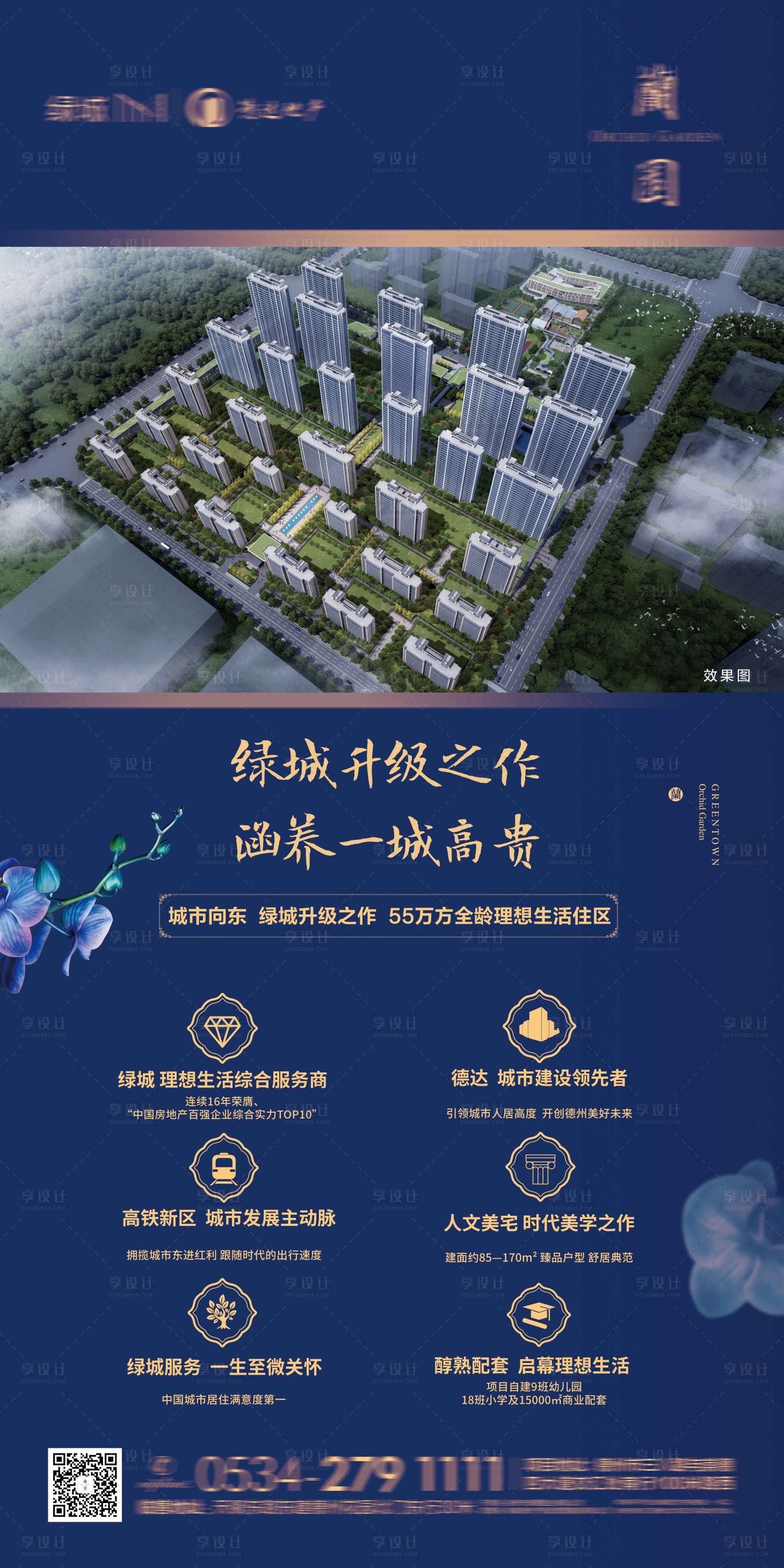 源文件下載【享設計】搜索編號：64040012931169121【價值點海報】