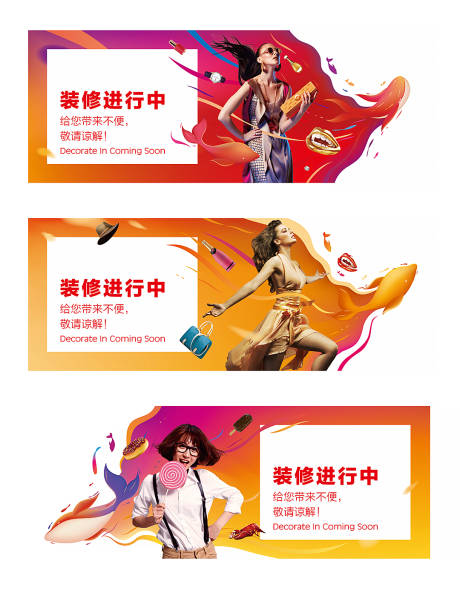 源文件下载【海洋主题时尚商业围挡】编号：29470012987658874