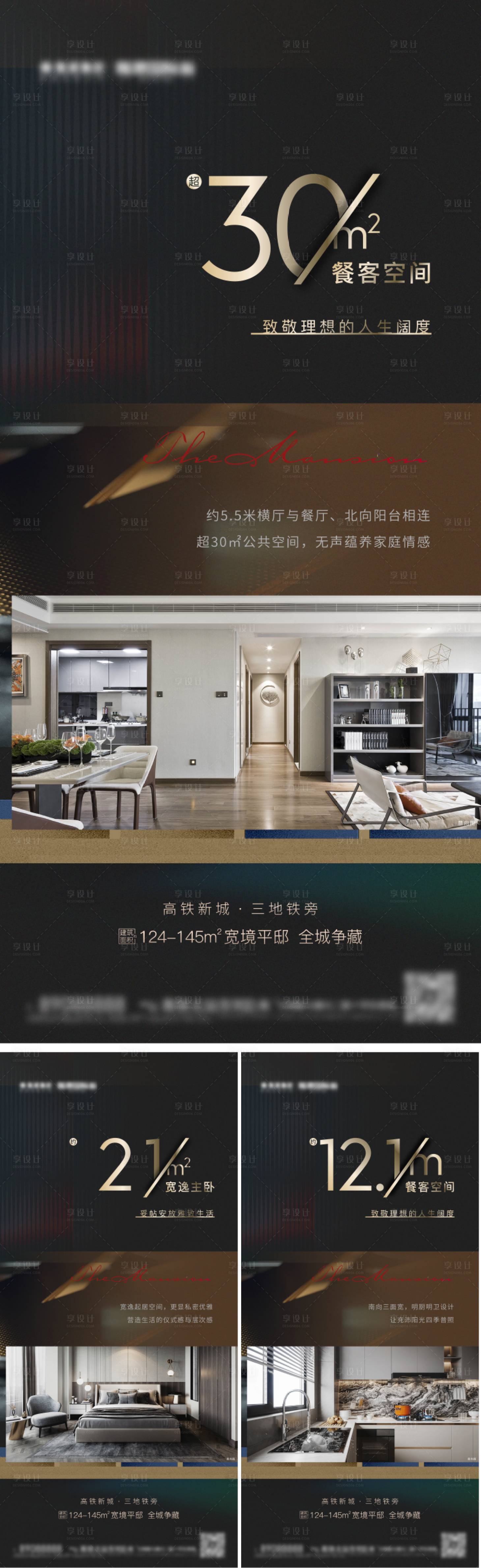源文件下載【享設(shè)計(jì)】搜索編號(hào)：35910012673565466【地產(chǎn)戶型價(jià)值點(diǎn)海報(bào)】