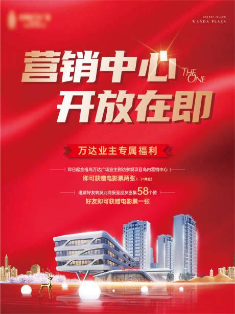源文件下载【营销中心开放展板】编号：96690012646607429