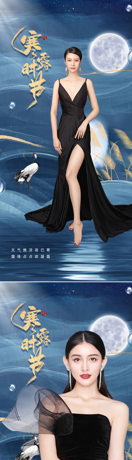 源文件下載【寒露節氣海報】編號：93410012538067728