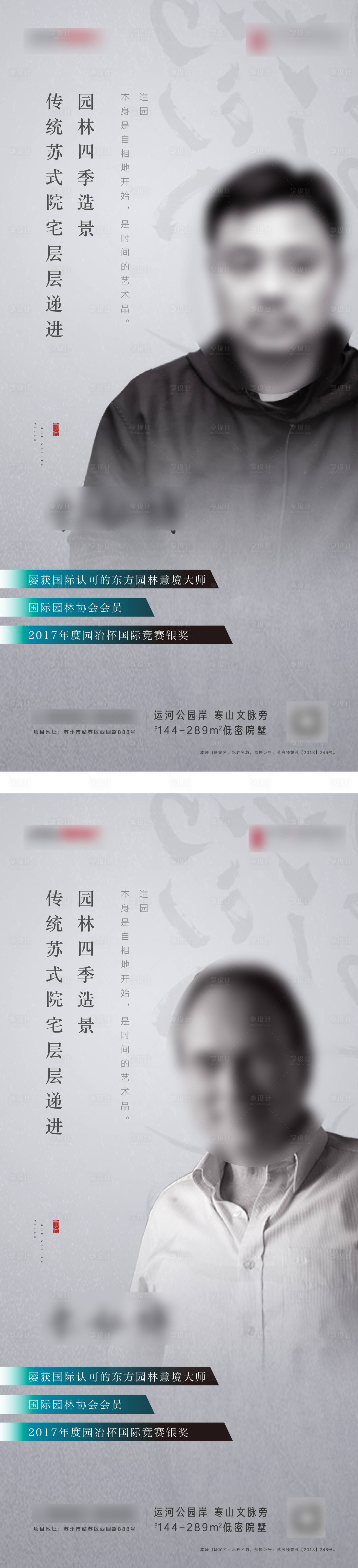 源文件下載【享設計】搜索編號：63410013039676431【人物大師證言海報】