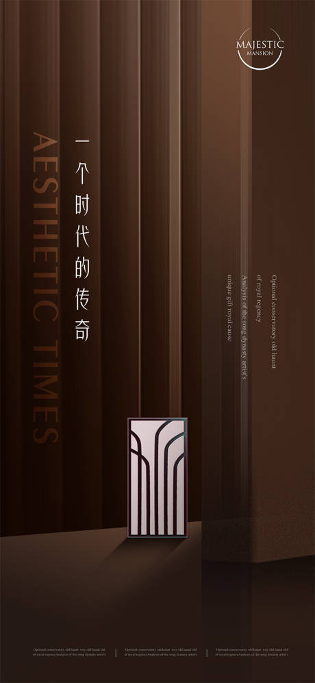 源文件下载【享设计】搜索编号：52780012545752576【高级地产广告】