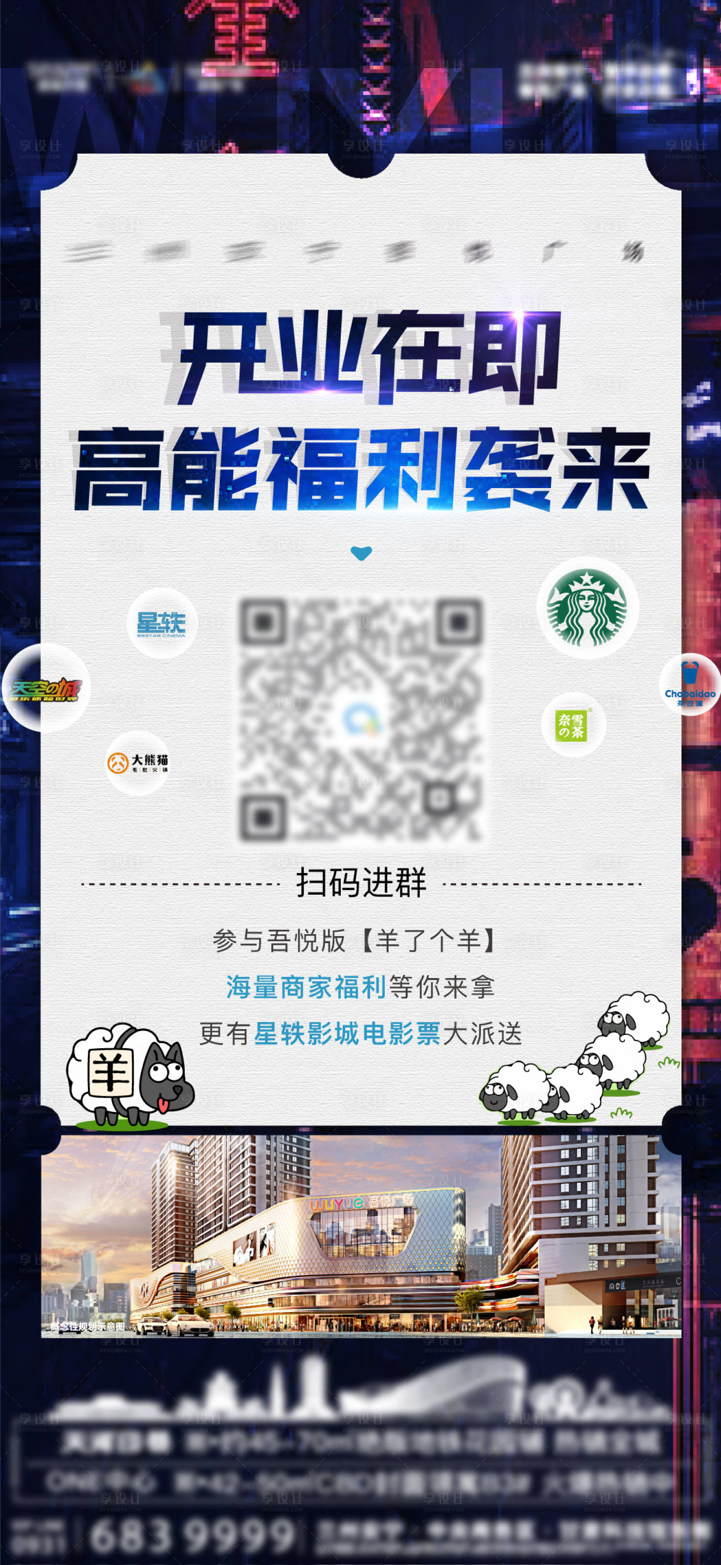 源文件下載【享設計】搜索編號：18970012666729282【羊了個羊】