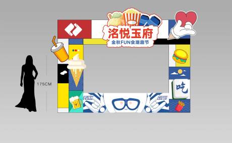 源文件下载【市集美食门头】编号：93150012582502355