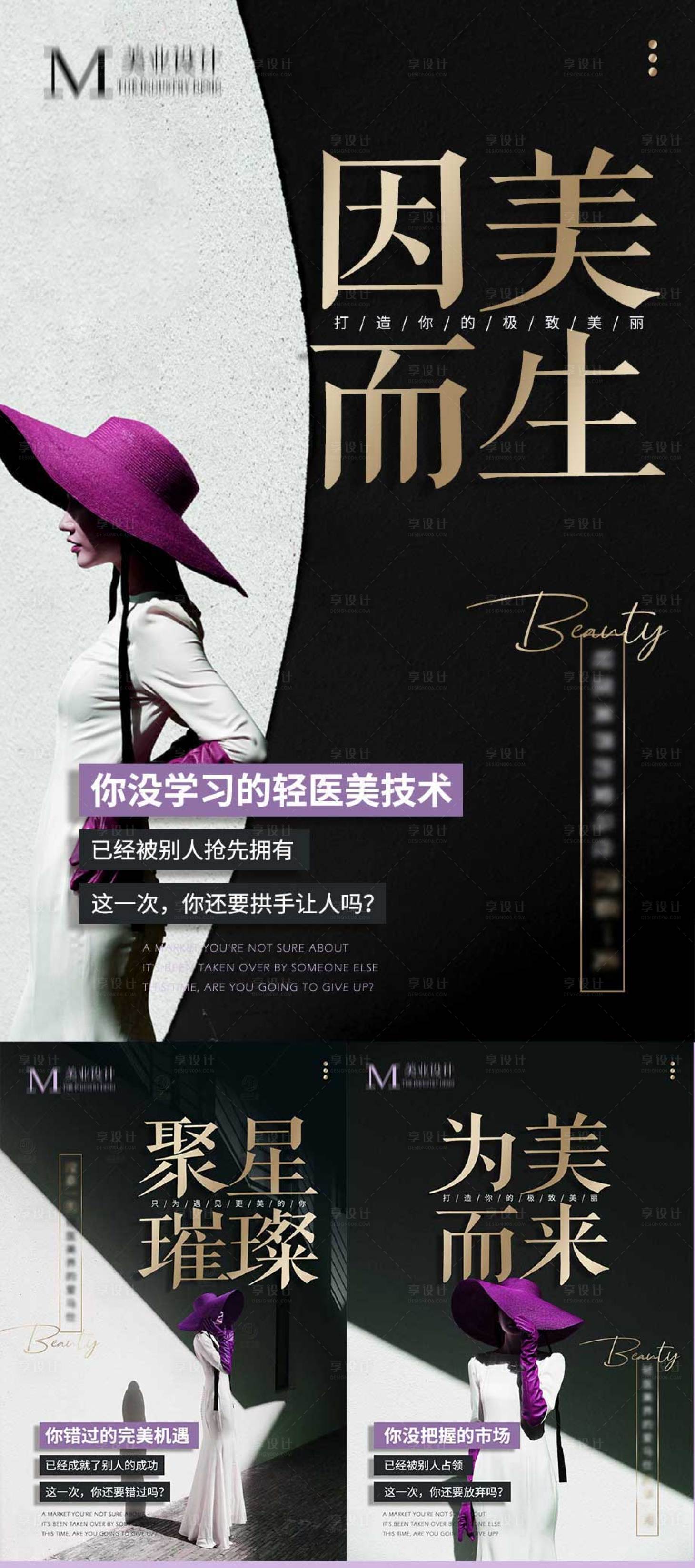 源文件下载【轻医美会议招商造势】编号：68900012890938357