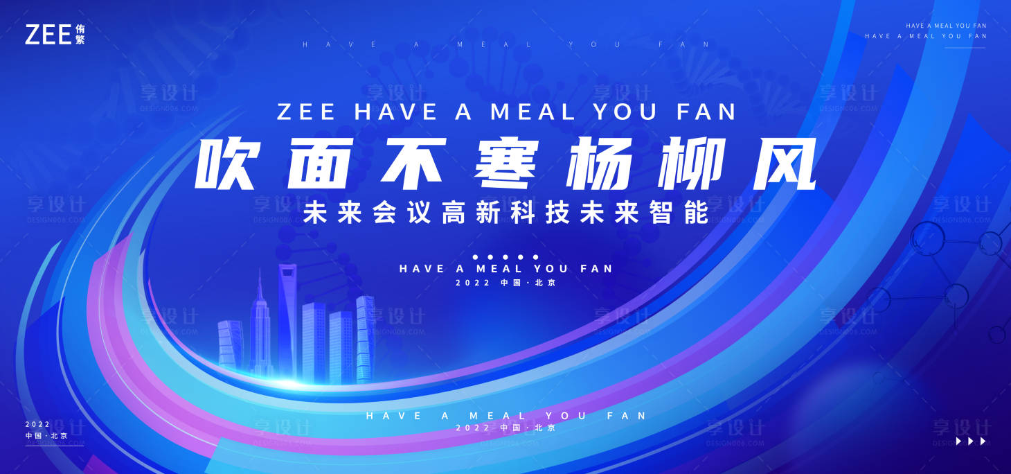 源文件下載【享設計】搜索編號：40790013035033689【醫療智能kv】