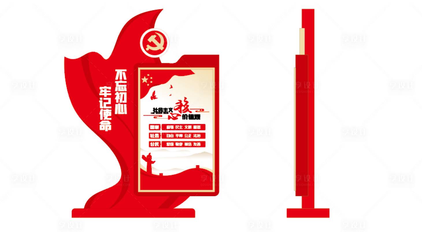 源文件下載【享設計】搜索編號：43560012512635115【室內黨建海報燈箱】