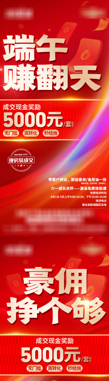 源文件下载【地产渠道海报】编号：92170012574016324