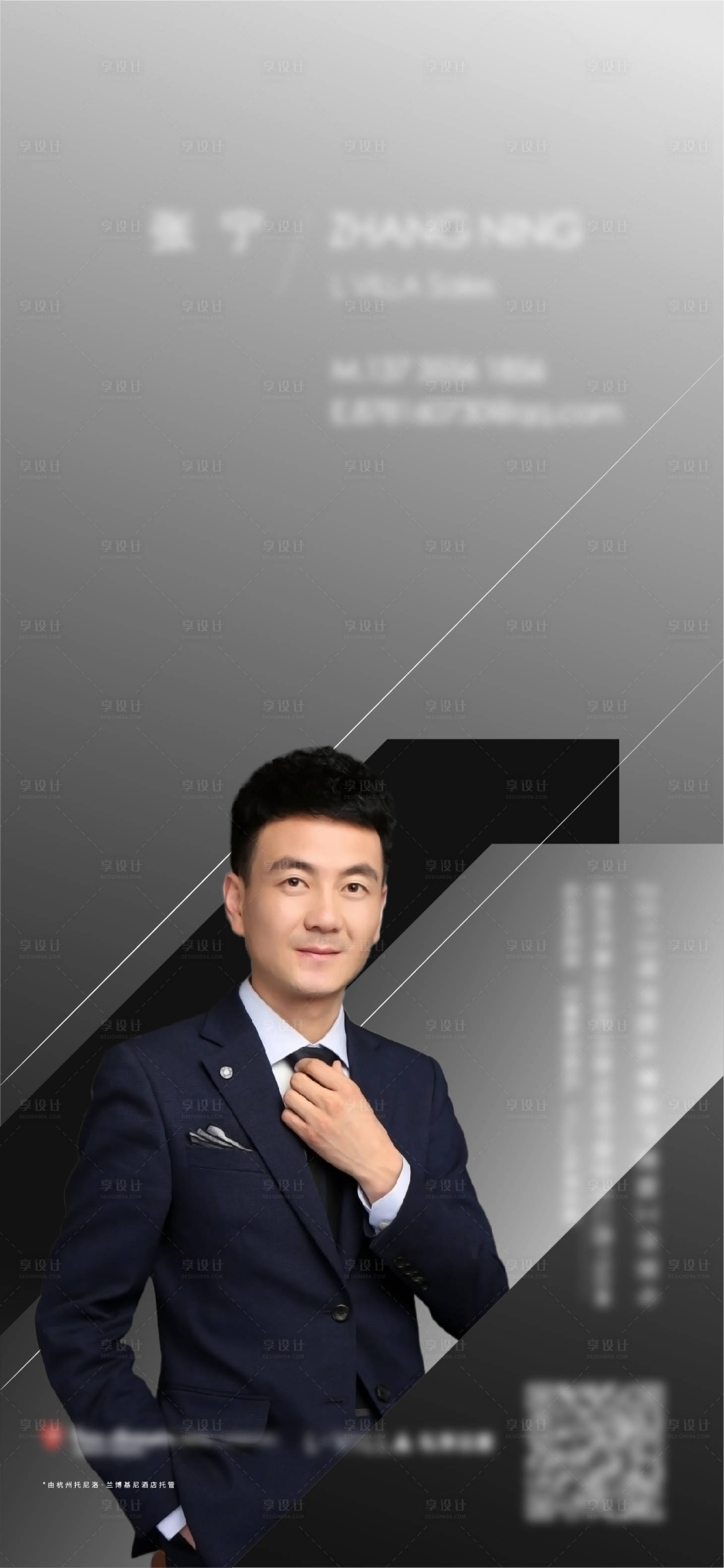 源文件下载【享设计】搜索编号：19220012761432696【地产人物海报】