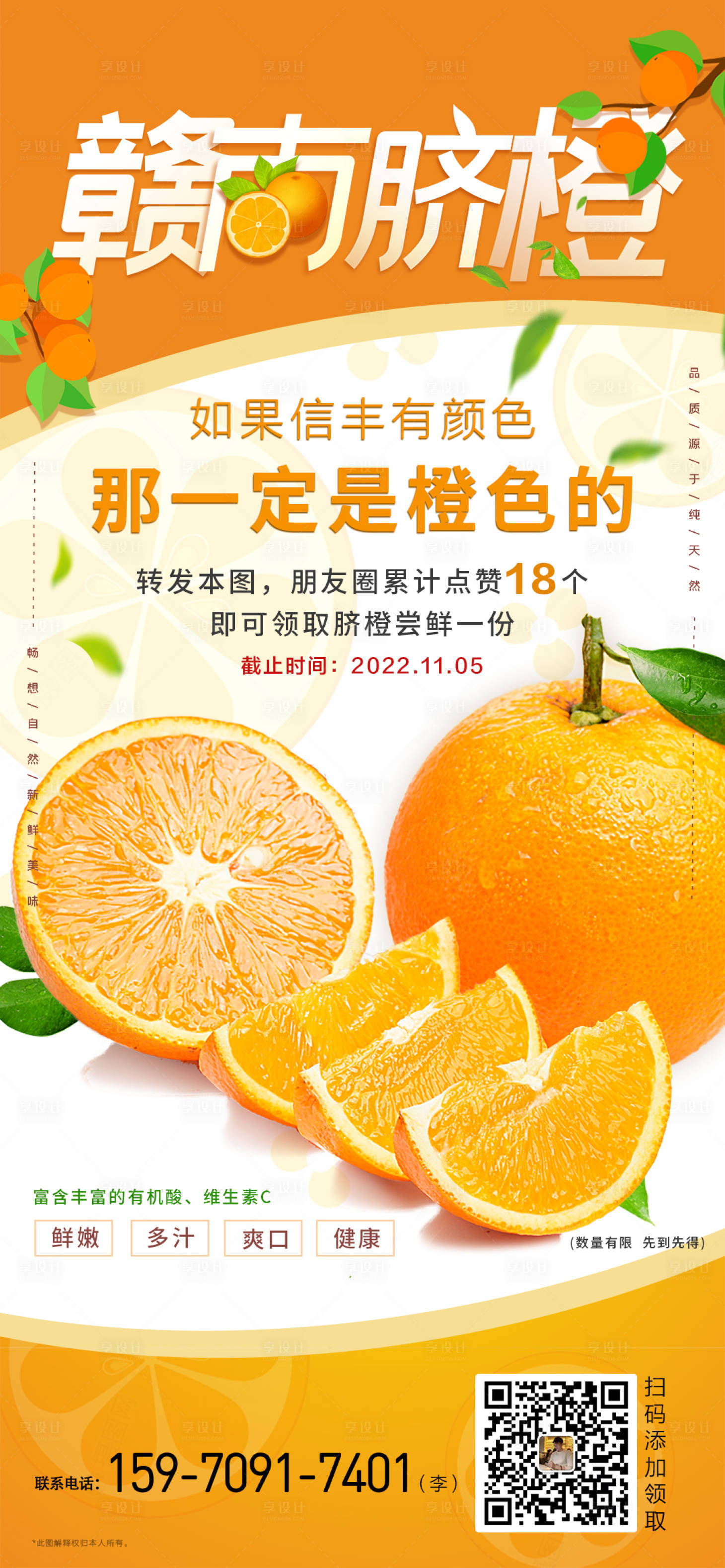 源文件下载【脐橙  】编号：46730012925357189