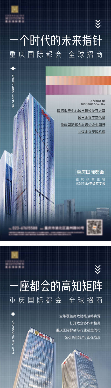 源文件下载【地产海报写字楼创新排版】编号：44850013036814036