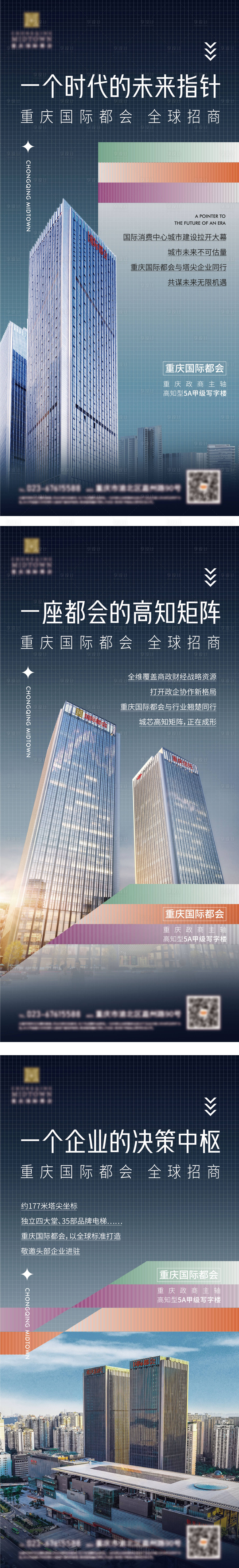 源文件下載【享設計】搜索編號：44850013036814036【地產海報寫字樓創新排版】