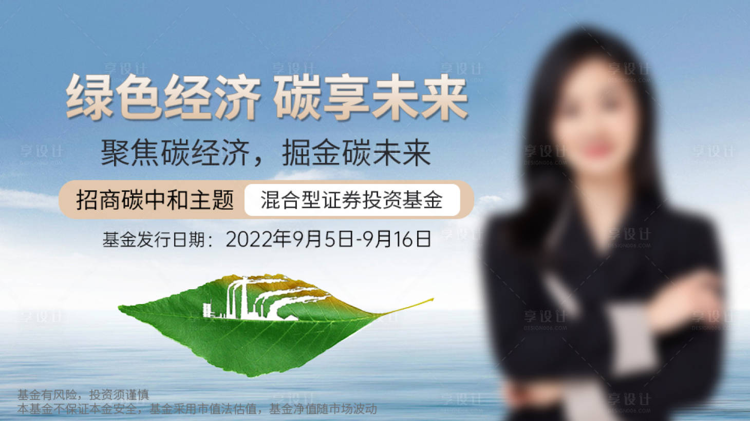 源文件下载【享设计】搜索编号：46330012762511576【金融行业人物蓝色海报】