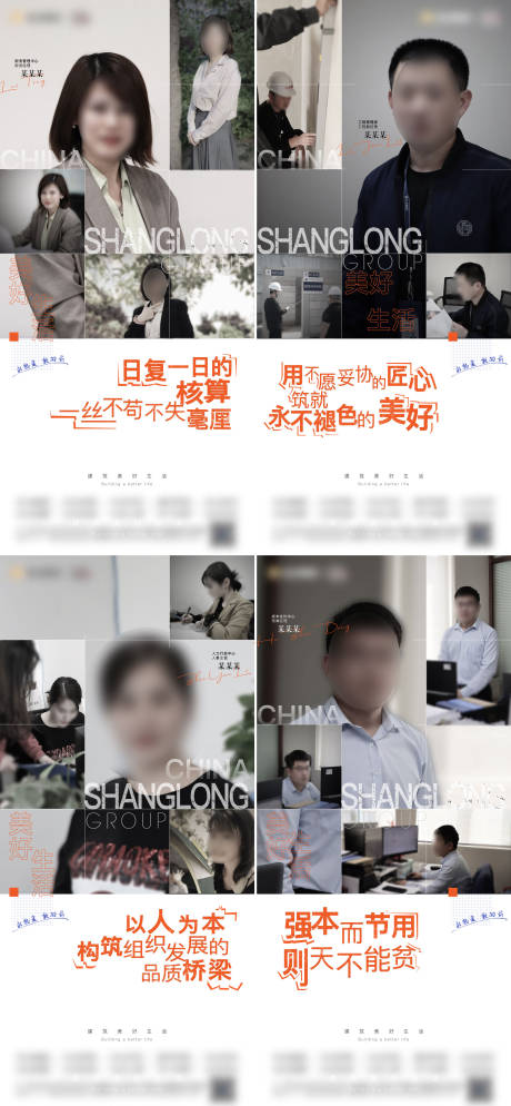 源文件下载【企业品牌优秀员工系列海报】编号：12150012985431659