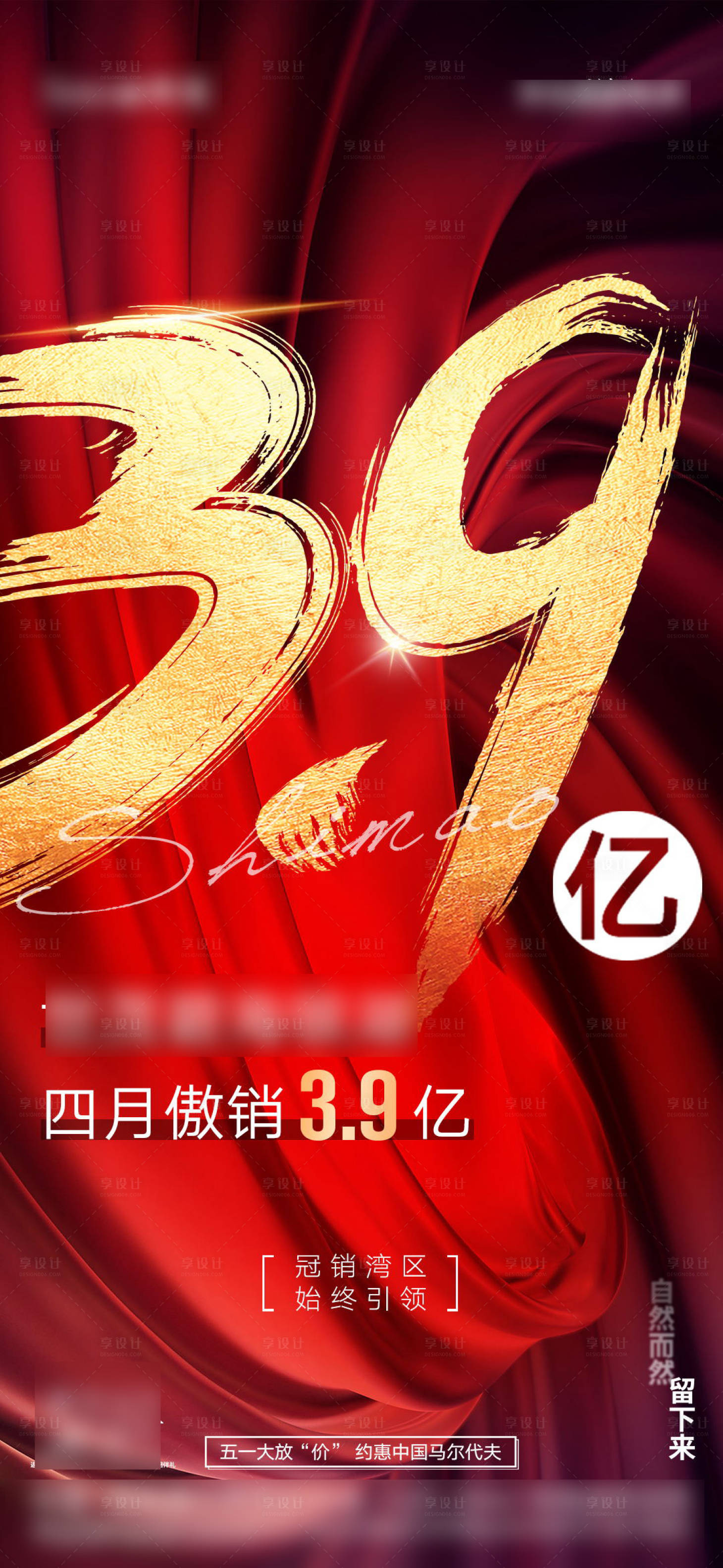 源文件下载【享设计】搜索编号：25600012769195448【业绩海报】
