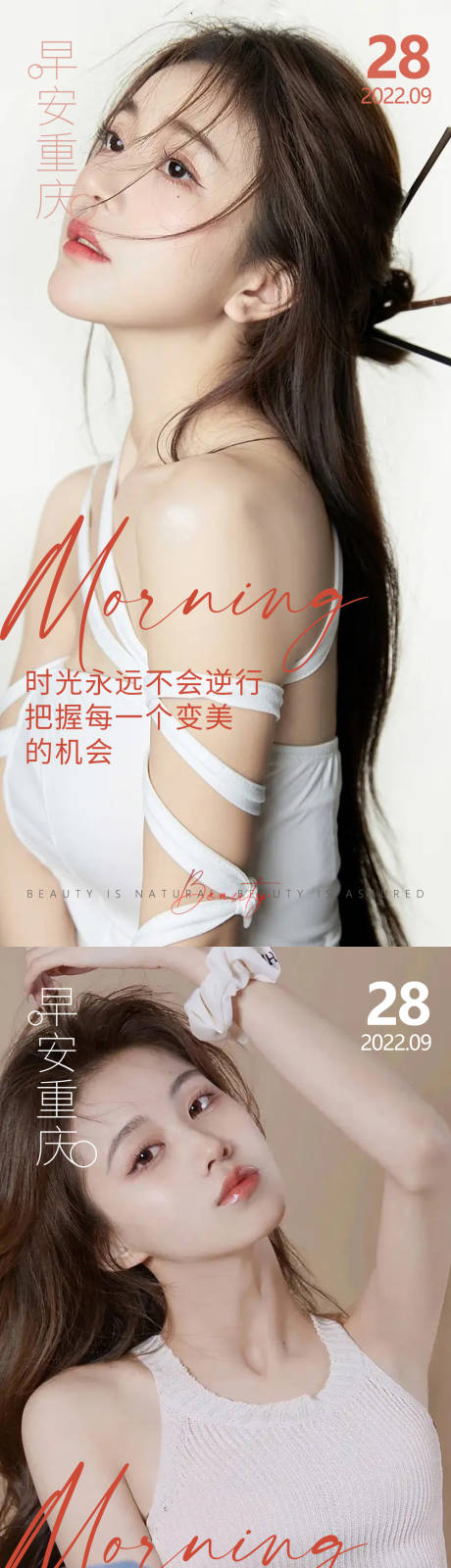 源文件下载【医美早安高级问候系列海报】编号：67140012753899967