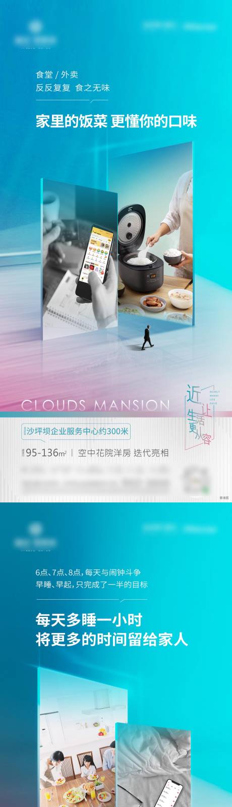 源文件下载【地产周边配套利好系列海报】编号：37020012622228343