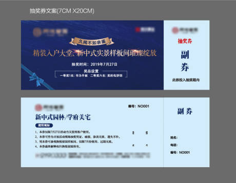 源文件下載【抽獎券】編號：10420012804469153