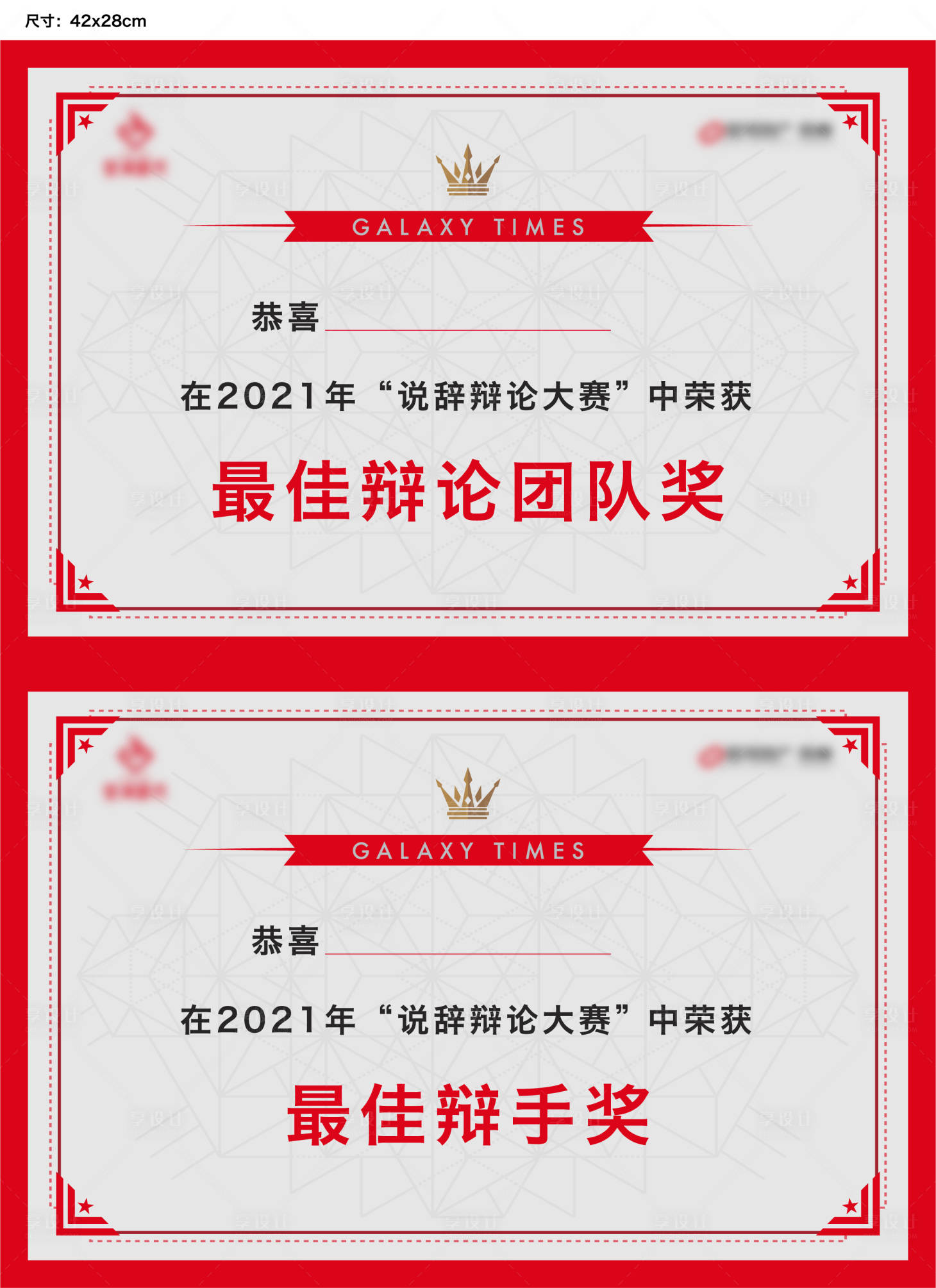源文件下载【荣誉证书】编号：82760012596527774