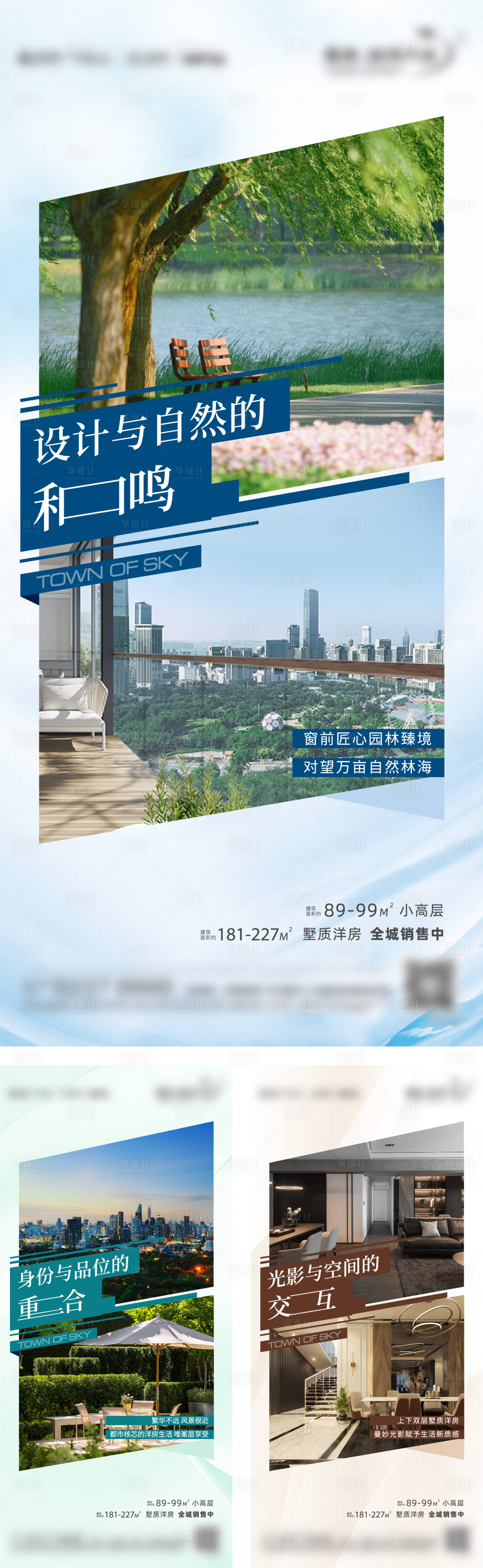 源文件下載【地產園林生態價值點系列海報】編號：96050012614679830