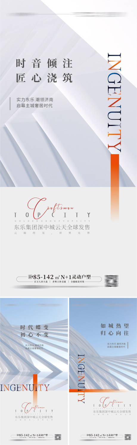 源文件下載【享設計】搜索編號：42360012758167294【豪宅價值點海報】