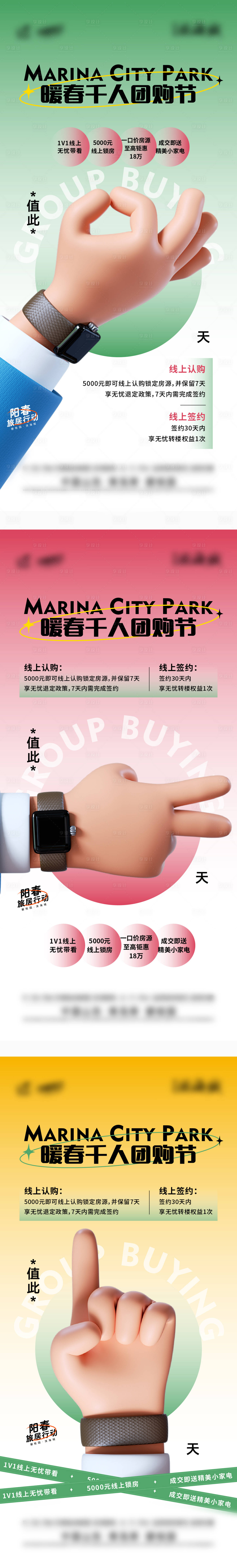 源文件下載【享設(shè)計(jì)】搜索編號：30790012682328229【團(tuán)購倒計(jì)時】