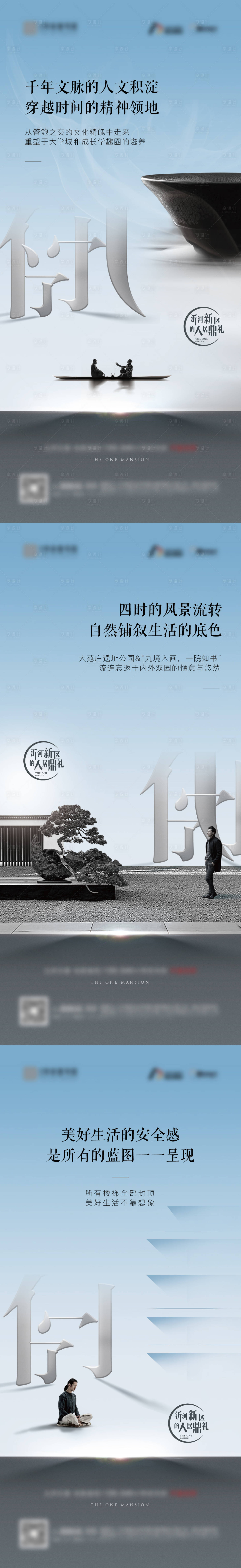 源文件下载【地产系列海报】编号：55760012814729135