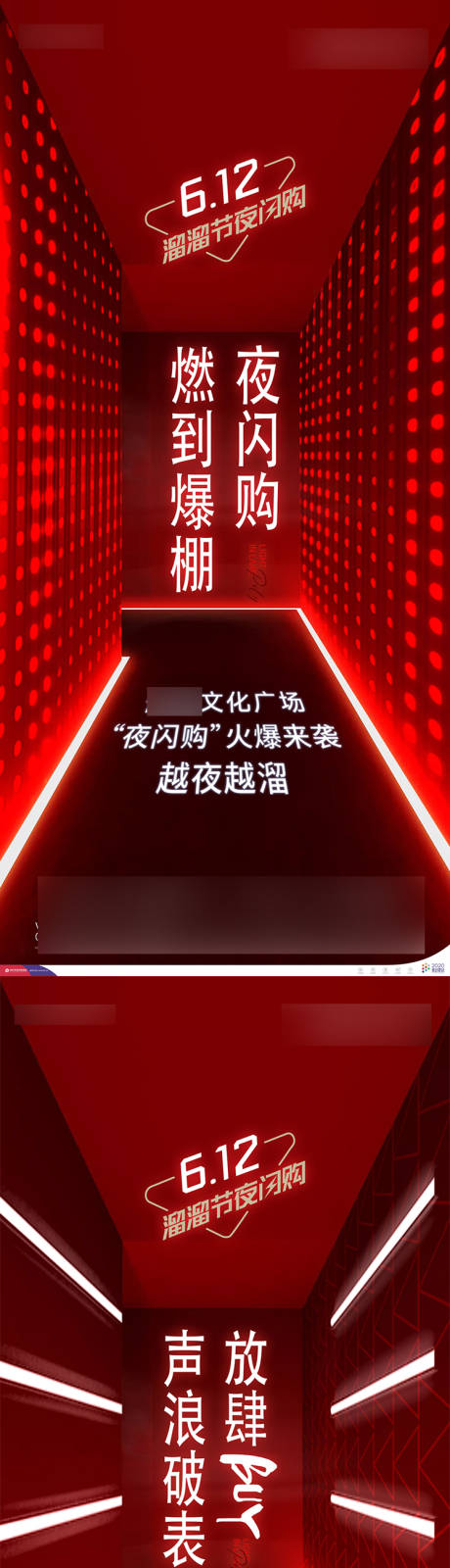 源文件下載【紅色炫酷購房節熱銷活動系列海報】編號：26680012549412930