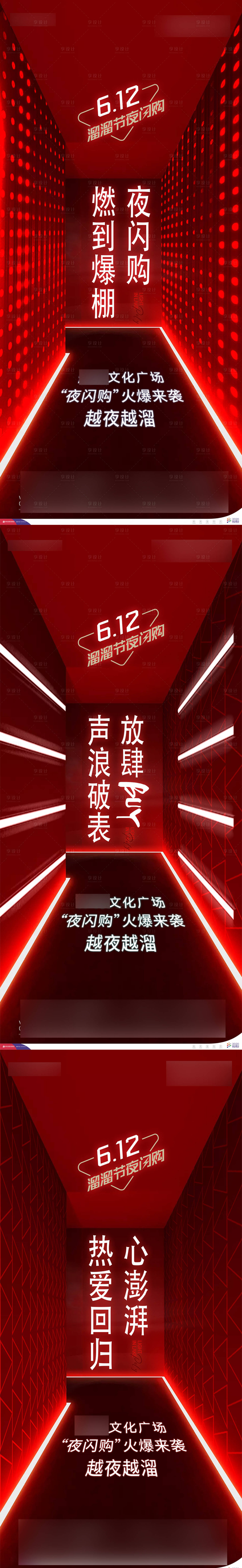 源文件下載【享設計】搜索編號：26680012549412930【紅色炫酷購房節熱銷活動系列海報】