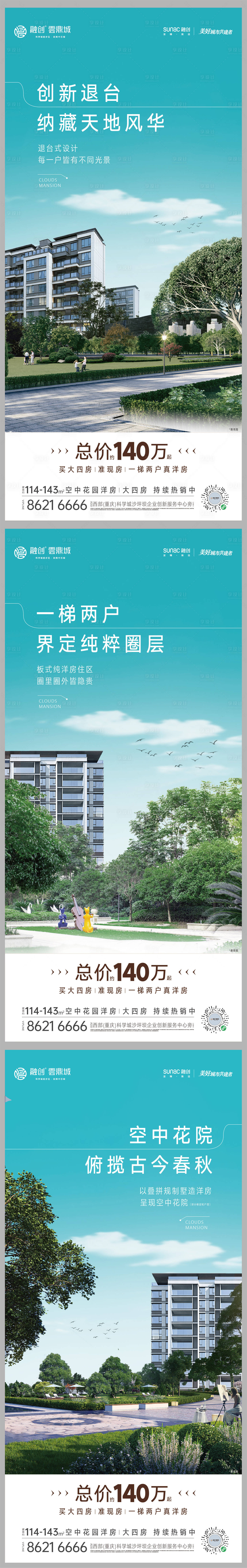 源文件下载【享设计】搜索编号：45210012682889387【生态价值系列】