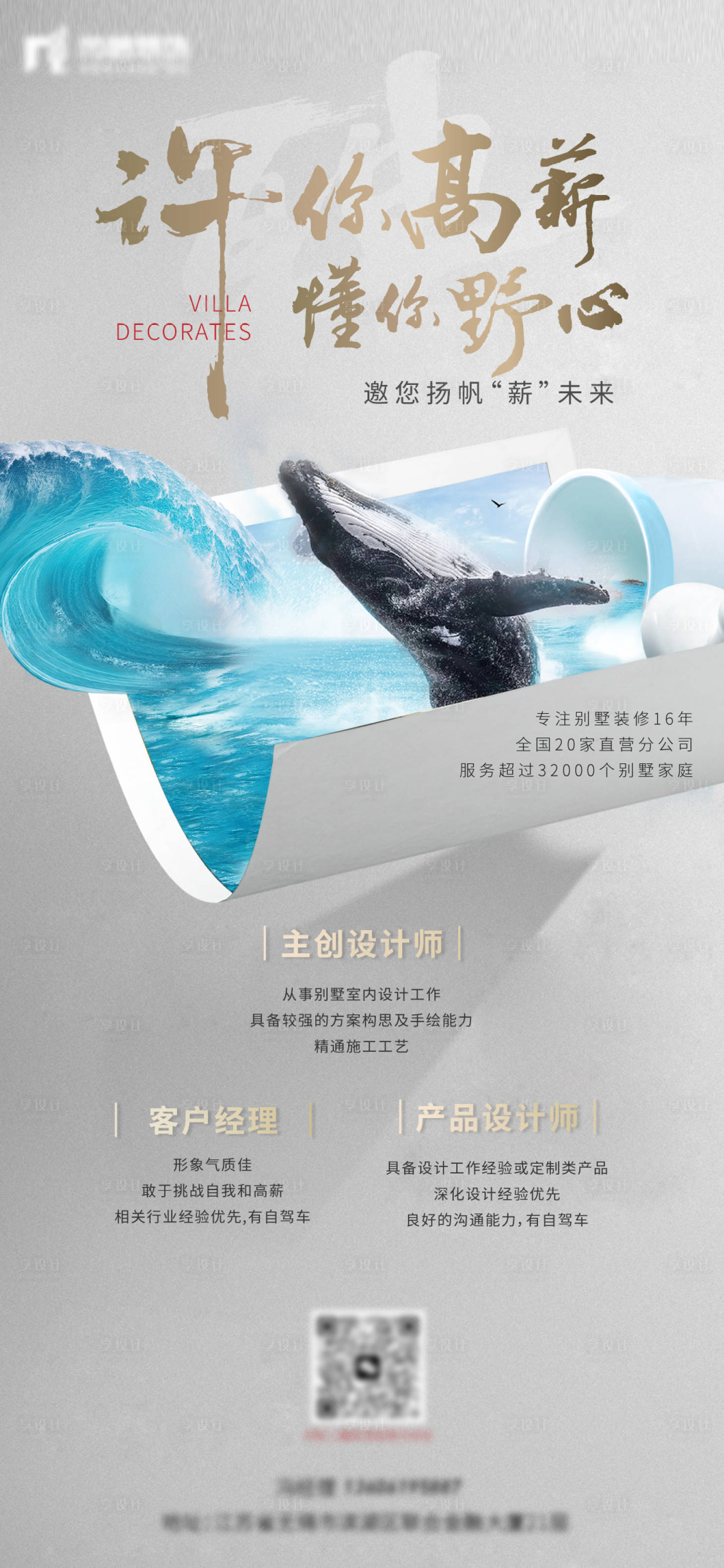 源文件下载【地产招聘朋友圈海报】编号：27790012713104326