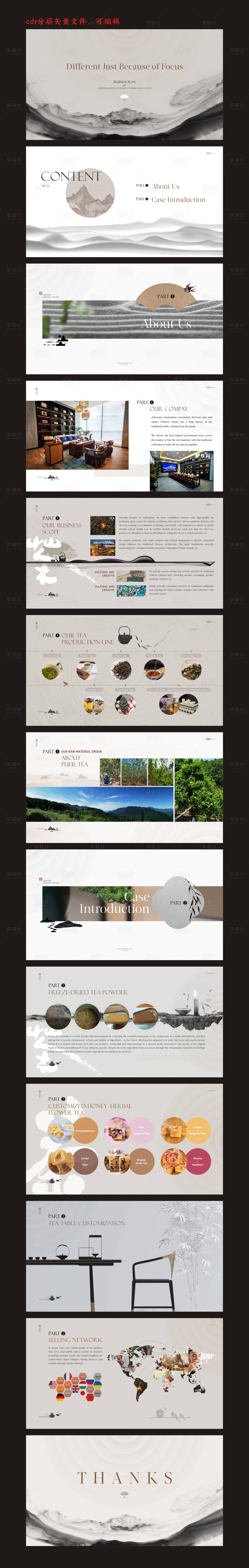 源文件下载【享设计】搜索编号：85130012578777639【中式茶文化产品ppt】