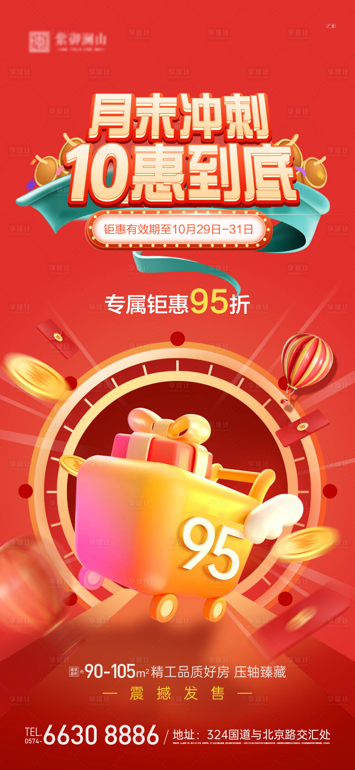 源文件下載【享設計】搜索編號：73690012959649861【鉅惠95折】