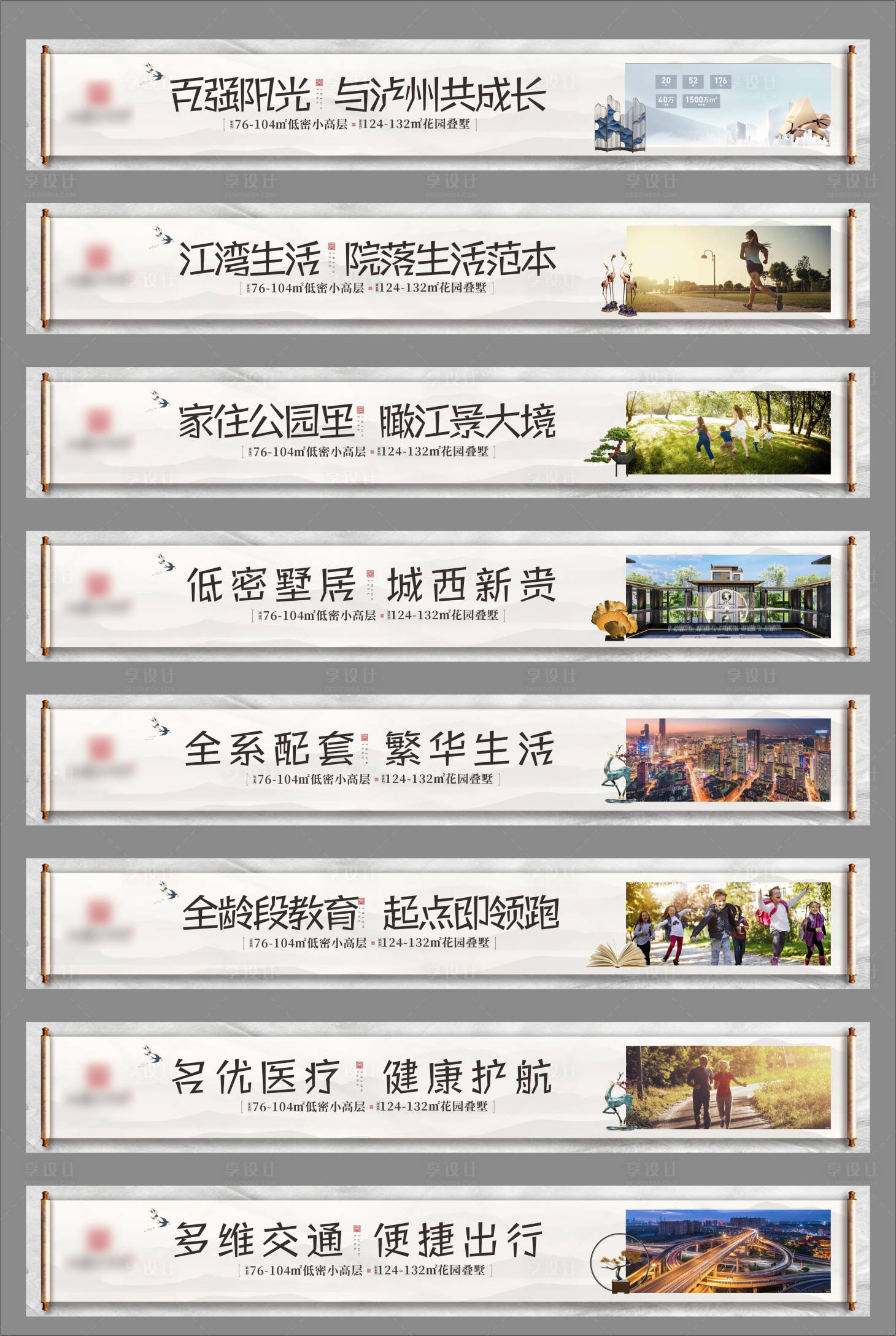 源文件下載【享設(shè)計(jì)】搜索編號(hào)：76490012553802244【地產(chǎn)國風(fēng)圍擋】