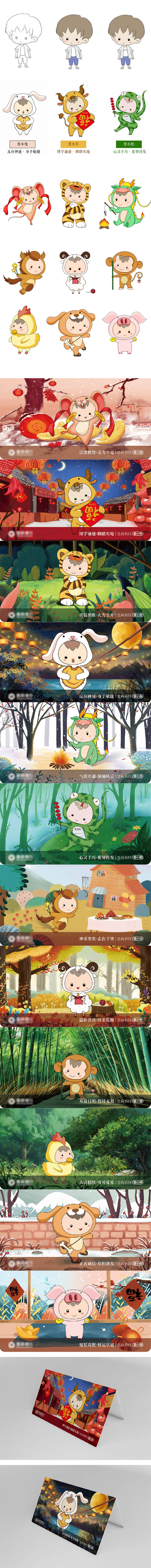 源文件下載【十二生肖文創(chuàng)延展】編號：28330012780496516