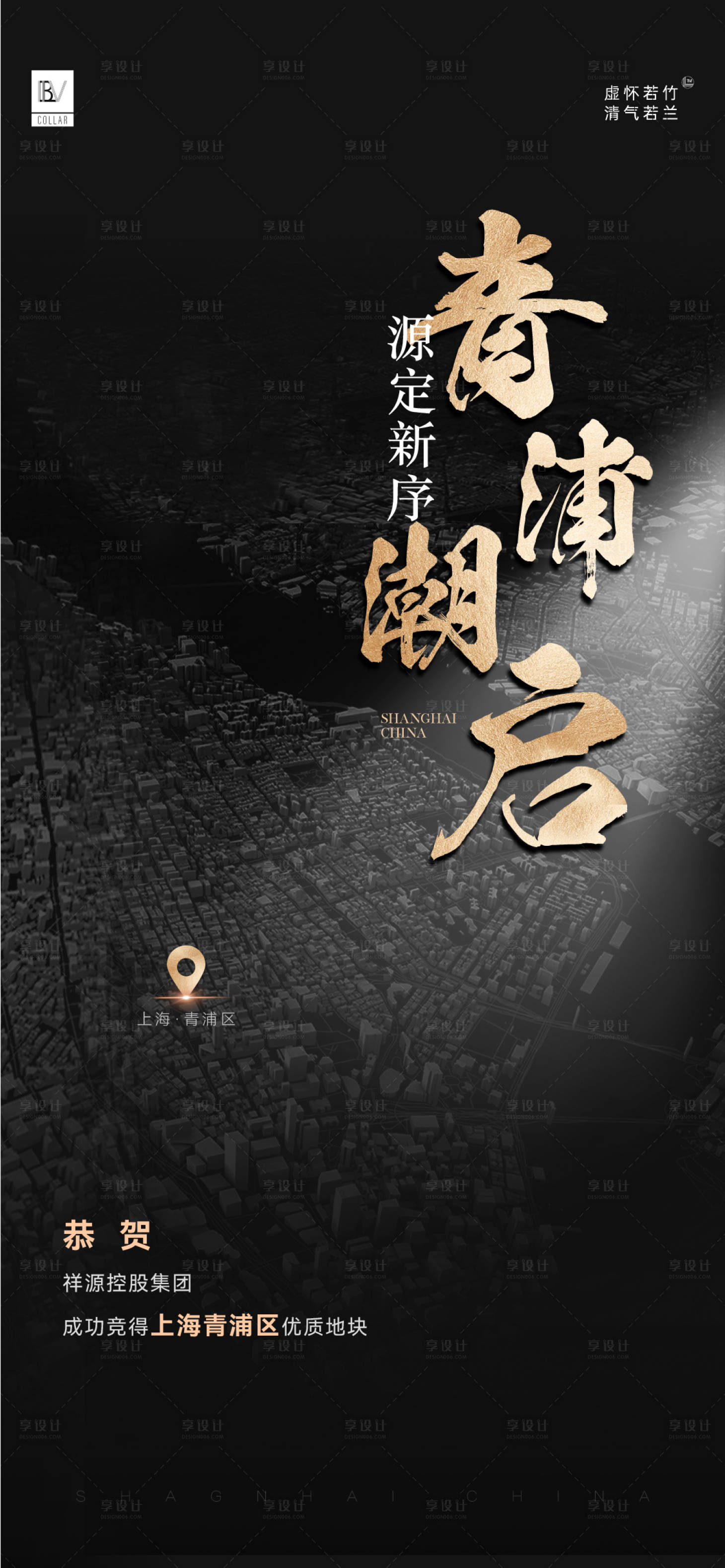 源文件下載【享設(shè)計(jì)】搜索編號：36460012619788224【土拍拿地刷屏】