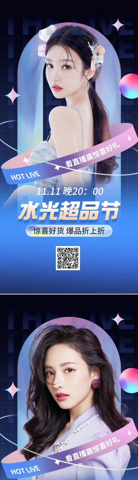 编号：20221026093351225【享设计】源文件下载-酸性渐变风直播预告海报