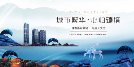 源文件下载【享设计】搜索编号：97270012865752649【地产促销国潮展板】